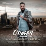 دانلود آهنگ جدید محمدرضا عزیزی اکسیژن